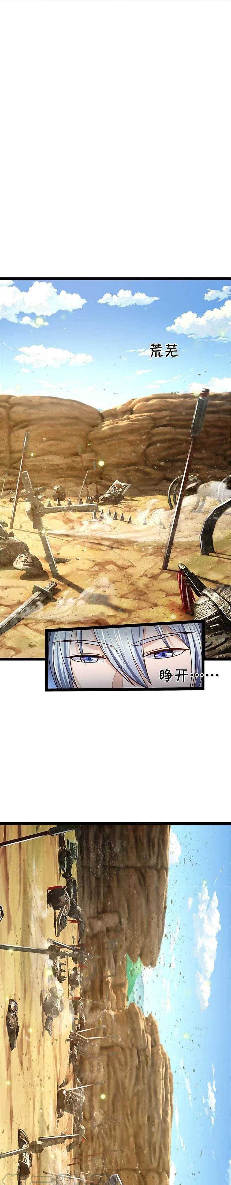 I am Daxianzun Chapter 376 Gambar 10